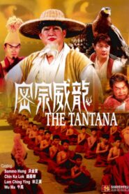 The Tantana 1991 on netflix