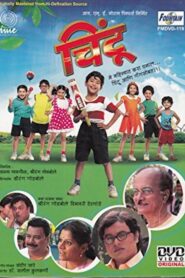 Chintoo 2012 on netflix
