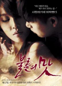 The Taste of an Affair 2014 on netflix
