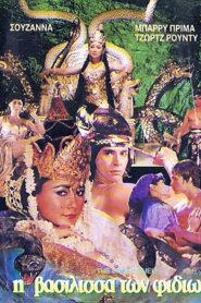 The Snake Queen 1982 on netflix