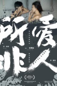 Fatal Love 2016 on netflix