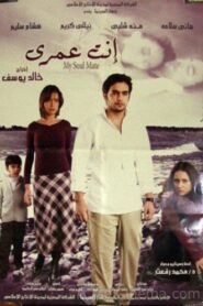 You Are My Life 2004 on netflix