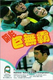 Mr. Sunshine 1989 on netflix