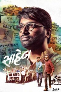 Saheb 2019 on netflix