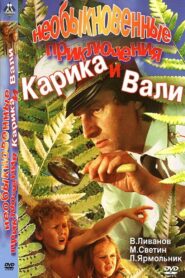 Karik and Valya’s Remarkable Adventures 1987 on netflix