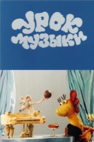 The Music Lesson 1986 on netflix