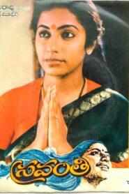 Sravanthi 1985 on netflix