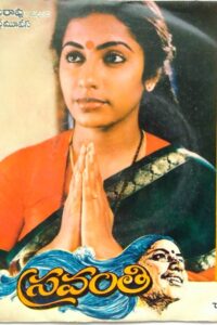 Sravanthi 1985 on netflix