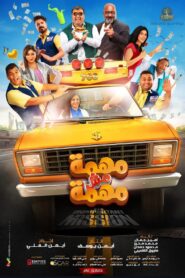 Mohema Mesh Mohema 2022 on netflix