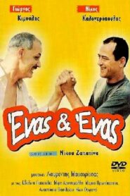 In Good Company 2000 on netflix