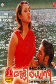 Manjeeradhwani 1998 on netflix