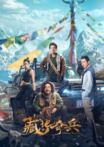 Tibetan Raiders 2022 on netflix