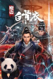 Tears of Kunlun 2020 on netflix
