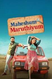 Maheshum Marutiyum 2023 on netflix