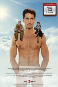 15 Days 2015 on netflix
