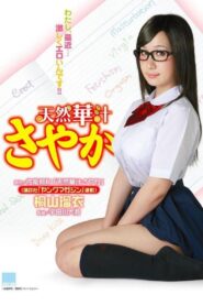 Sayaka: The Cute & Careless Girl 2009 on netflix