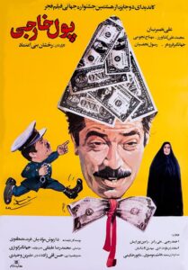 Foreign Currency 1989 on netflix