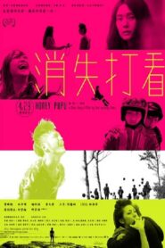 Honey PuPu 2011 on netflix