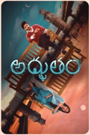 Adbhutham 2021 on netflix