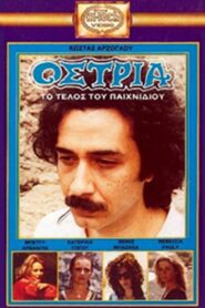 South Wind 1984 on netflix