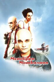 One-Way Ticket to Mombasa 2002 on netflix