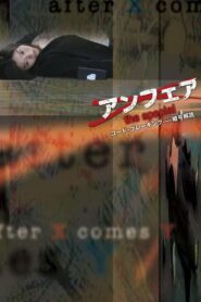 Unfair: Code Breaking 2006 on netflix