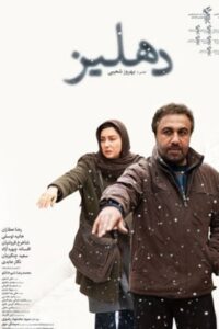 The Corridor 2013 on netflix