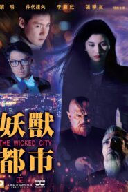 Wicked City 1992 on netflix