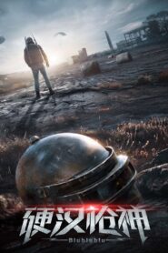 The Valorous Marksman 2021 on netflix