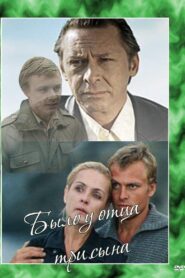 Father Had Three Sons 1981 on netflix