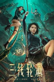 The River 2023 on netflix