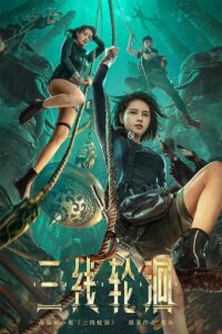 The River 2023 on netflix