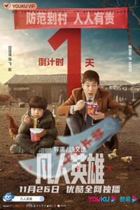 Reborn 2021 on netflix