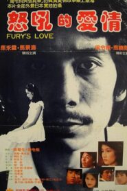 Fury’s Love 1983 on netflix