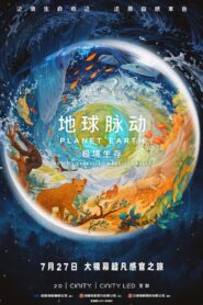 Planet Earth: Hostile Paradise or Perfect Hell? 2024 on netflix