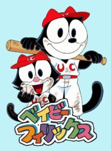 Baby Felix & Friends 2000 on netflix