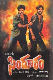 Sindhooram 1997 on netflix