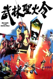 Holy Flame of the Martial World 1983 on netflix