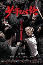 Young Love Lost 2015 on netflix