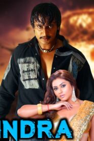 Indra 2008 on netflix