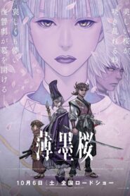 Usuzumizakura: GARO 2018 on netflix