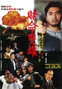 Desperate Duo 1992 on netflix