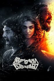 Imaikkaa Nodigal 2018 on netflix