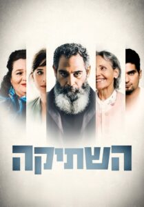 Silent 2022 on netflix