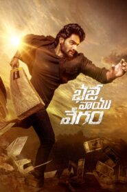 Bhaje Vaayu Vegam 2024 on netflix