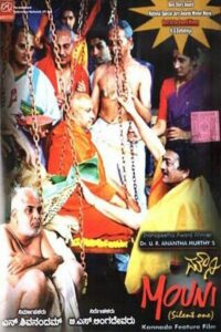 Mouni 2003 on netflix