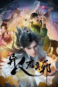 Otherworldly Evil Monarch 2024 on netflix