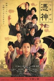 The Haunted Samurai 2007 on netflix