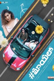 #MayaLo 2023 on netflix