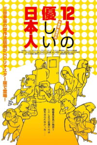 The Gentle 12 1991 on netflix